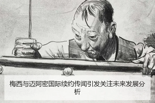 mei-xi-yu-mai-a-mi-guo-ji-xu-yue-chuan-wen-yin-fa-guan-zhu-wei-lai-fa-zhan-fen-xi-1-541.jpg